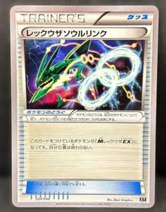 レックウザソウルリンク　美品① 2026年最新】レックウザソウルリンクの人気アイテム - メルカリ