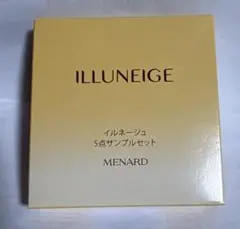 ☆メナード イルネージュ5点サンプルセット☆