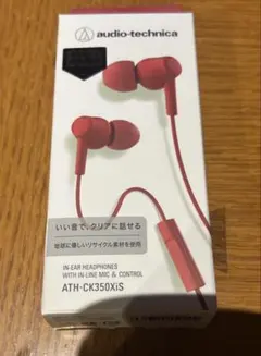最終値下げ　audio-technica ATH-CK350XIS レッド