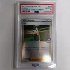 ポケカ モミ ジムプロモ PSA10 ポケモンカード