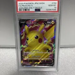 PSA10 ピカチュウV SR S4 仰天のボルテッカー 104/100 - メルカリ