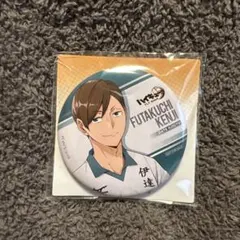 ハイキュー!! ハイフラ 二口 缶バッジ 非売品