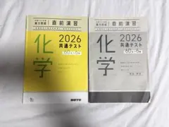 化学 2026 共通テスト 60分×6回　ベネッセ
