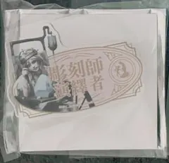 第五人格 第五舞台 演繹バッジ 彫刻師 ガラテア