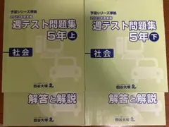 2026年最新】予習シリーズ 5年の人気アイテム - メルカリ