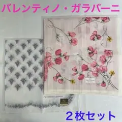 valentino garavaniハンカチ2枚セット 葡萄柄とスィートピー柄のサムネイル