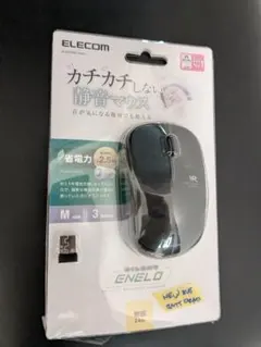 新品 エレコム 静音 ワイヤレスマウス M 無線 黒