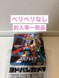 ポケモンカードゲーム メガブレイブ 拡張パック 1BOX 30p 封入率一致品
