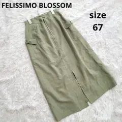 FELISSIMOBLOSSOM／フェリシモリボンポケットスリットロングスカート