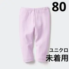 未着用 ユニクロ ベビー リブレギンス 10分丈 ピンク 訳あり