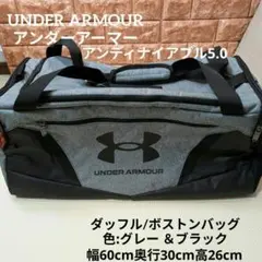 UNDER ARMOURダッフルバッグボストンバッググレー ブラック5.0のサムネイル
