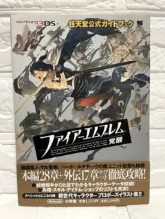 2026年最新】3ds ファイアーエムブレム覚醒の人気アイテム - メルカリ