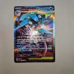 メガゲッコウガex SR MEGA 拡張パック ニンジャスピナー 098/083