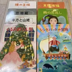 石井方式 心を育む絵本 花園文庫 1〜6 - メルカリ
