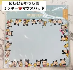 にしむらゆうじ画　マウスパッド　ミッキー&プルート　レザー製　未開封　ディズニーのサムネイル