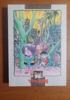 ゲゲゲの鬼太郎 70's(8) - メルカリ
