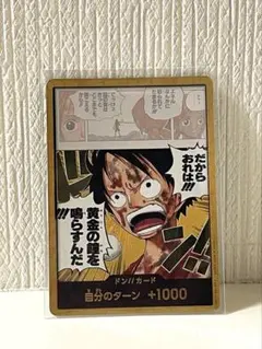 OP15 金ドン ルフィ だから俺は!!!黄金の鐘を鳴らすんだ!!! - メルカリ