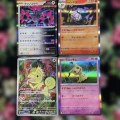 ポケモンカード デカヌチャン カエンジシ パルデアケンタロス 3枚セット ポケモンカード デカヌチャン カエンジシ パルデアケンタロス 3枚