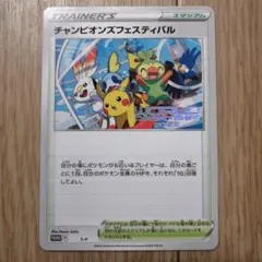 2025年最新】チャンピオンズフェスティバル 2019の人気アイテム