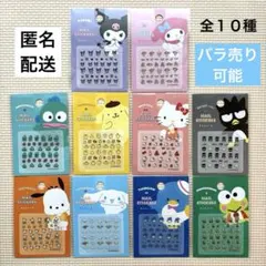 キャンドゥ セリア ダイソー サンリオ ネイルシール 全10種コンプリート
