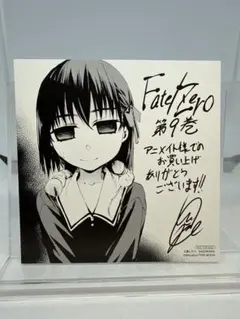 2026年最新】fate/zero 年賀セットの人気アイテム - メルカリ