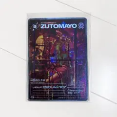 新品 ZUTOMAYOカード コズ団 プレミアム会員限定のサムネイル