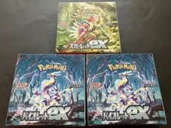 スカーレットex バイオレットex