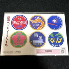 2026年最新】SLばんえつ物語の人気アイテム - メルカリ