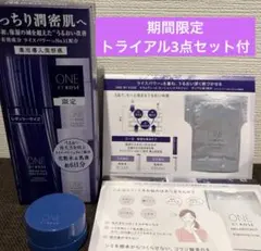 ONE BY KOSÉ セラムヴェールディープリペ60ml 限定キット➕サンプル