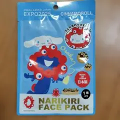 シナモロール ミャクミャク なりきりフェイスパック 大阪万博