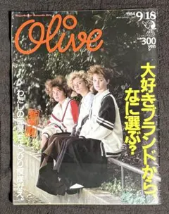 希少⭐︎雑誌 Olive オリーブ まとめ売り1987年 (昭和62) 5冊 - メルカリ
