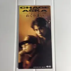 CHAGE and ASKA めぐり逢い 8cm CDシングル