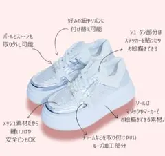 Popteen 厚底ホワイト シルバー スニーカー　LL　25cm
