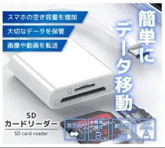 SDカードリーダー USB Type-C