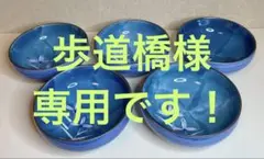 有田焼　謹製　うつわ　小花小鉢のサムネイル