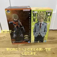 一番くじ　ヒロアカ　B賞　D賞　爆豪勝己　相反する思い　紡がれる想い