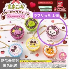 たまごっち 手作りおやつチャーム #平成女児チョコ ラブリっち ガチャガチャ