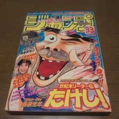 少年ジャンプ 1997年33号 ワンピース 告知号 - メルカリ