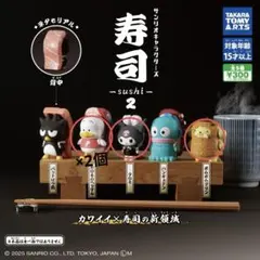 サンリオキャラクターズ　寿司2