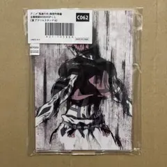 鬼滅の刃 無限列車編 全幕間画WEBSHOPくじ アクリルスタンド 62 猗窩座