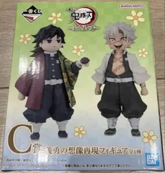 一番くじ 鬼滅の刃 受け継ぐ者 C賞