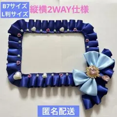 硬質ケースデコ L判写真サイズ 写真サイズ　B7