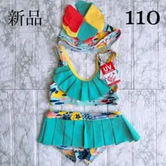 新品未使用 レア サニーランドスケープ セパレート水着 お魚 帽子付き