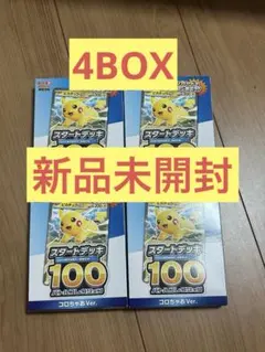 コロちゃおVer. スタートデッキ 100 バトルコレクション　4点セット