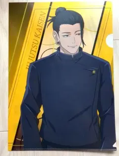 ココスコラボ　呪術廻戦　懐玉・玉折　夏油傑　クリアファイル