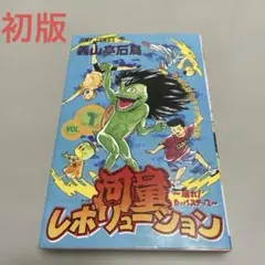 2026年最新】河童レボリューションの人気アイテム - メルカリ