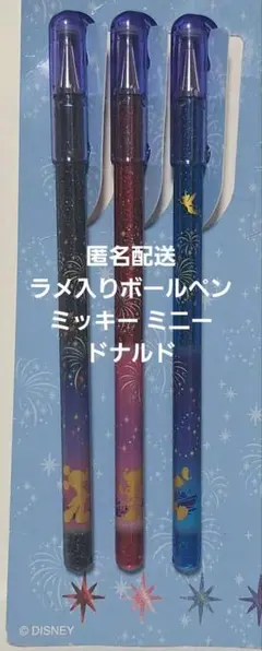 東京ディズニーリゾート ラメボールペン 3本セットミッキー ミニー ドナルド