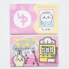 ちいかわ バラエティカード 温泉 ゲームセンター