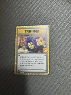 2026年最新】ロケット団参上！の人気アイテム - メルカリ