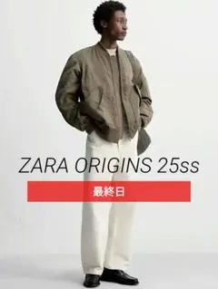 2025年最新】zaraオリジンズの人気アイテム - メルカリ